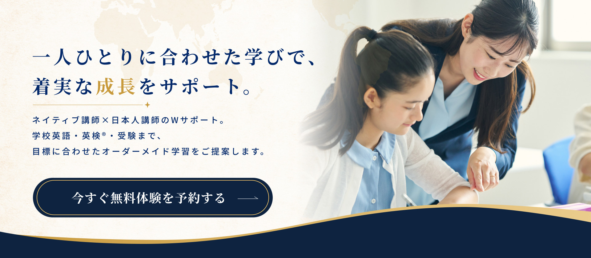 英語で、一人ひとりの世界と未来の選択肢を広げる。